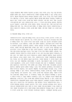 사회복지조직구조의 구성요소에 영향을 미치는 요인-2