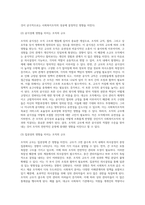 사회복지조직구조의 구성요소에 영향을 미치는 요인-3