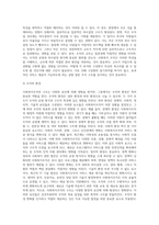 사회복지조직구조의 구성요소에 영향을 미치는 요인-4