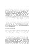 사회복지조직구조의 구성요소에 영향을 미치는 요인-6