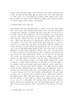 사회복지조직구조의 구성요소에 영향을 미치는 요인-8