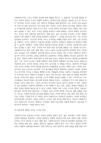 사회복지조직구조의 구성요소에 영향을 미치는 요인-9
