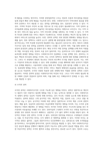 사회복지조직구조의 구성요소에 영향을 미치는 요인-10