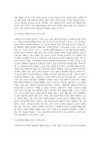 사회복지조직구조의 구성요소에 영향을 미치는 요인-12