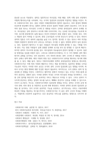 사회복지조직구조의 구성요소에 영향을 미치는 요인-13