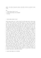 관광학 ) 국내 축제 중 하나를 골라 사례 분석, 축제 방향성, 축제 평가 및 발전 방안, 보령머드축제-1