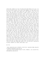 관광학 ) 국내 축제 중 하나를 골라 사례 분석, 축제 방향성, 축제 평가 및 발전 방안, 보령머드축제-2