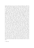 관광창업론 ) 관광사업은 여행업, 관광숙박업, 관광객 이용시설업, 국제회의업, 카지노업, 유원시설업, 관광 편의시설업으로 분류된다-2