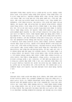 관광창업론 ) 관광사업은 여행업, 관광숙박업, 관광객 이용시설업, 국제회의업, 카지노업, 유원시설업, 관광 편의시설업으로 분류된다-3
