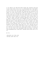 관광창업론 ) 관광사업은 여행업, 관광숙박업, 관광객 이용시설업, 국제회의업, 카지노업, 유원시설업, 관광 편의시설업으로 분류된다-4