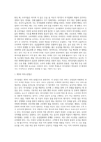 [외식산업의 특징] 외식산업의 특성 - 외식산업의 산업적인 특성 및 사업적인 특성, 외식산업과 타산업의 관련특성-2