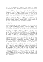 [외식산업의 특징] 외식산업의 특성 - 외식산업의 산업적인 특성 및 사업적인 특성, 외식산업과 타산업의 관련특성-6