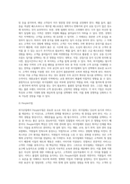 [외식산업의 특징] 외식산업의 특성 - 외식산업의 산업적인 특성 및 사업적인 특성, 외식산업과 타산업의 관련특성-8