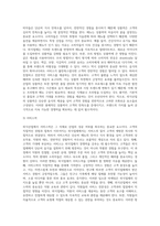 [외식산업의 특징] 외식산업의 특성 - 외식산업의 산업적인 특성 및 사업적인 특성, 외식산업과 타산업의 관련특성-13