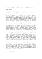 [외식산업의 특징] 외식산업의 특성 - 외식산업의 산업적인 특성 및 사업적인 특성, 외식산업과 타산업의 관련특성-15