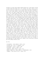 [외식산업의 특징] 외식산업의 특성 - 외식산업의 산업적인 특성 및 사업적인 특성, 외식산업과 타산업의 관련특성-16