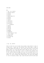 무역의 형태 (1)-1