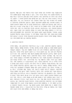무역의 형태 (1)-2