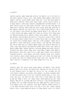 무역의 형태 (1)-3