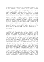 무역의 형태 (1)-4