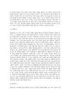 무역의 형태 (1)-5