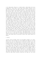 무역의 형태 (1)-6