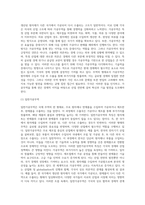 무역의 형태 (1)-7