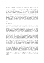 무역의 형태 (1)-8