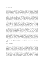 무역의 형태 (1)-9