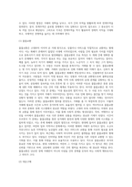 무역의 형태 (1)-11