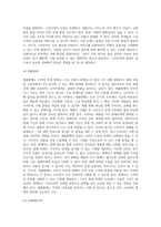 무역의 형태 (1)-13