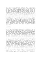 무역의 형태 (1)-16