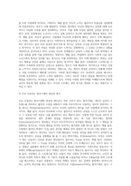 [ 스트레스의 개념, 방어기제의 개념 및 종류, 특정한 스트레스 상황에서 본인이 주로 사용하는 방어기제 ]-3