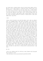 [ 스트레스의 개념, 방어기제의 개념 및 종류, 특정한 스트레스 상황에서 본인이 주로 사용하는 방어기제 ]-4