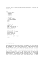 [외식산업의 성장요인과 발전전망] 외식산업의 성장배경, 한국-미국-일본의 외식산업 환경, 외식시장의 전망-1