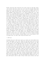 [외식산업의 성장요인과 발전전망] 외식산업의 성장배경, 한국-미국-일본의 외식산업 환경, 외식시장의 전망-2