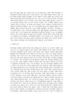[외식산업의 성장요인과 발전전망] 외식산업의 성장배경, 한국-미국-일본의 외식산업 환경, 외식시장의 전망-3