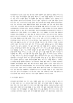 [외식산업의 성장요인과 발전전망] 외식산업의 성장배경, 한국-미국-일본의 외식산업 환경, 외식시장의 전망-5