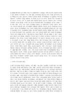 [외식산업의 성장요인과 발전전망] 외식산업의 성장배경, 한국-미국-일본의 외식산업 환경, 외식시장의 전망-6