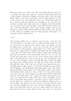 [외식산업의 성장요인과 발전전망] 외식산업의 성장배경, 한국-미국-일본의 외식산업 환경, 외식시장의 전망-7