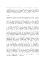 [외식산업의 성장요인과 발전전망] 외식산업의 성장배경, 한국-미국-일본의 외식산업 환경, 외식시장의 전망-8