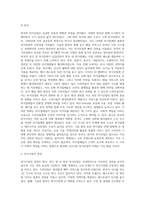 [외식산업의 성장요인과 발전전망] 외식산업의 성장배경, 한국-미국-일본의 외식산업 환경, 외식시장의 전망-9
