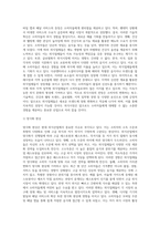 [외식산업의 성장요인과 발전전망] 외식산업의 성장배경, 한국-미국-일본의 외식산업 환경, 외식시장의 전망-10
