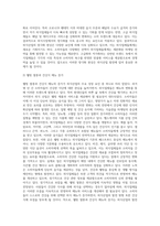 [외식산업의 성장요인과 발전전망] 외식산업의 성장배경, 한국-미국-일본의 외식산업 환경, 외식시장의 전망-11