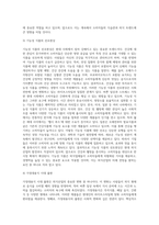 [외식산업의 성장요인과 발전전망] 외식산업의 성장배경, 한국-미국-일본의 외식산업 환경, 외식시장의 전망-12