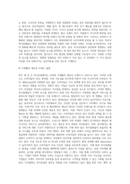 [외식산업의 성장요인과 발전전망] 외식산업의 성장배경, 한국-미국-일본의 외식산업 환경, 외식시장의 전망-14