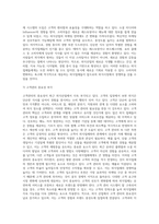 [외식산업의 성장요인과 발전전망] 외식산업의 성장배경, 한국-미국-일본의 외식산업 환경, 외식시장의 전망-15