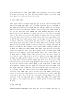 [외식산업의 성장요인과 발전전망] 외식산업의 성장배경, 한국-미국-일본의 외식산업 환경, 외식시장의 전망-16