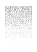 [외식산업의 성장요인과 발전전망] 외식산업의 성장배경, 한국-미국-일본의 외식산업 환경, 외식시장의 전망-17