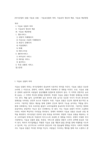 [외식산업의 상품] 식음료 상품 - 식음료상품의 의의, 식음료의 생산과 제공, 식음료 제공방법-1